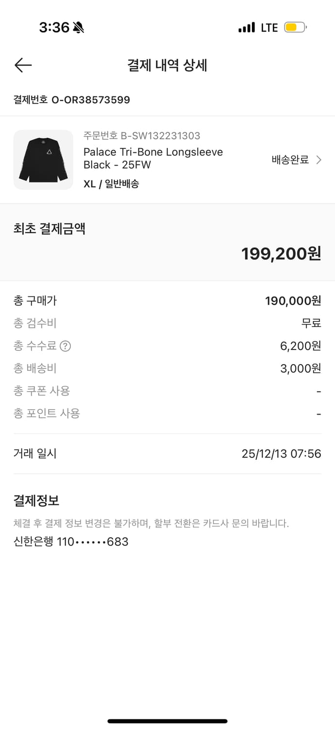 [크림 새상품]팔라스 트라이본 롱슬리브  상품이미지3