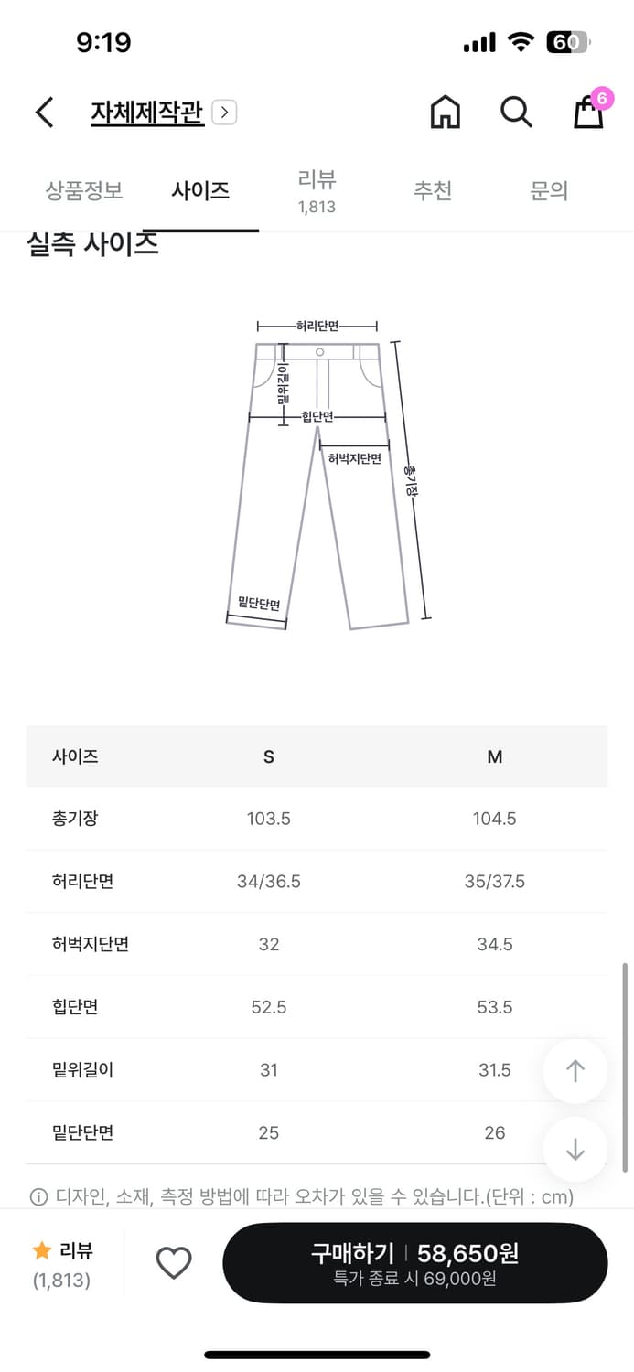 블랙업 카고팬츠 상품이미지4
