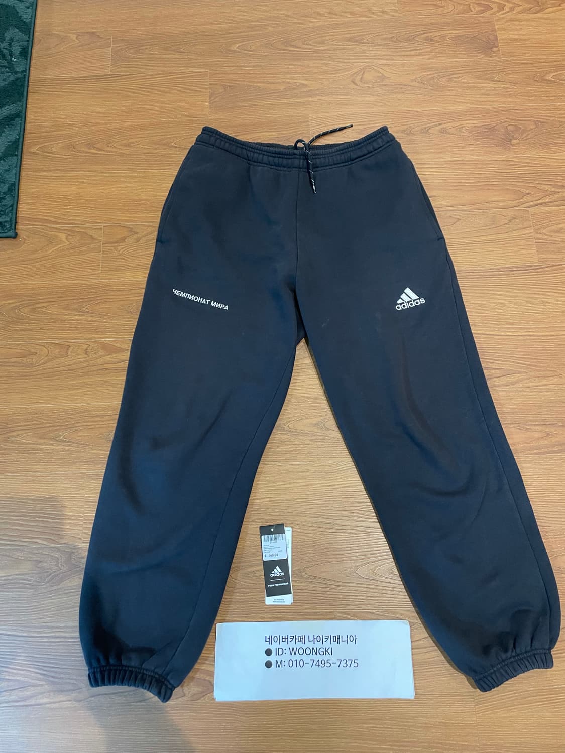 고샤 아디다스 스웻팬츠 블랙 s 상품이미지1