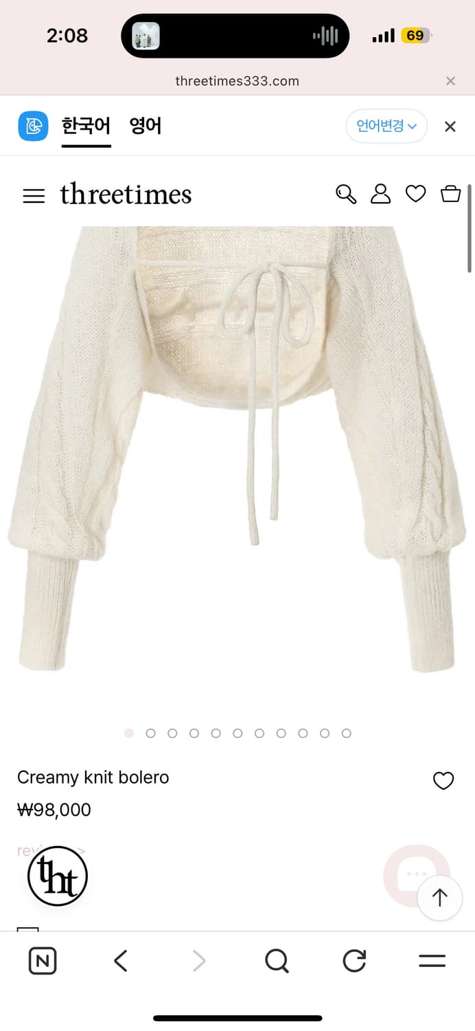 쓰리타임즈 볼레로 Creamy knit bolero 상품이미지2