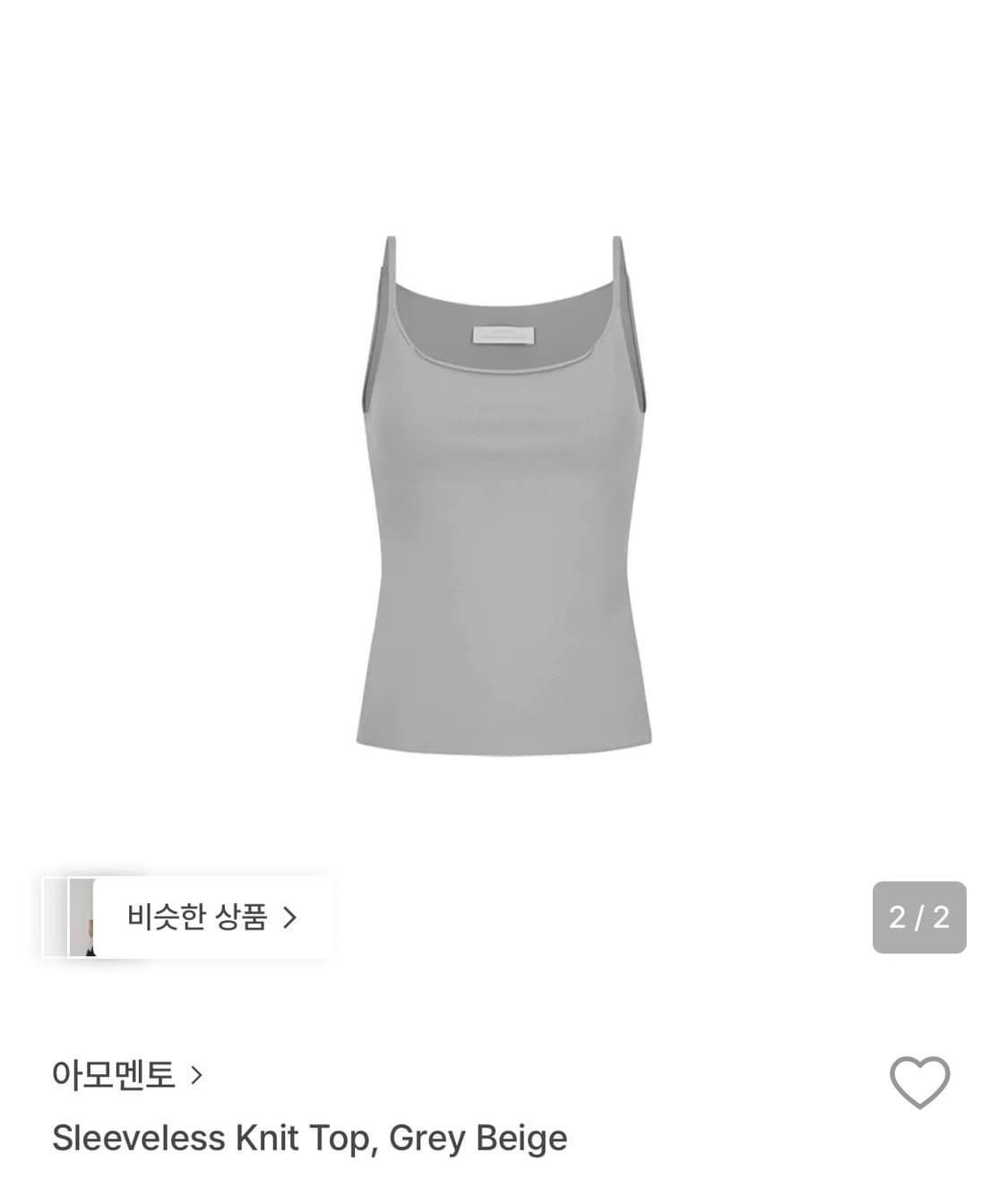 아모멘토 니트 탑(그레이 베이지) 상품이미지1