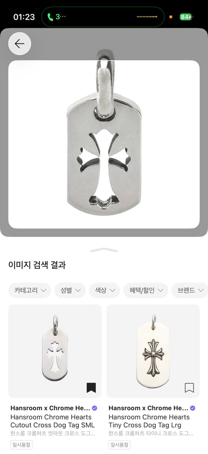 크롬하츠 도그택 타이니 컷아웃 크로스 펜던트 실버 삽니다. 상품이미지1