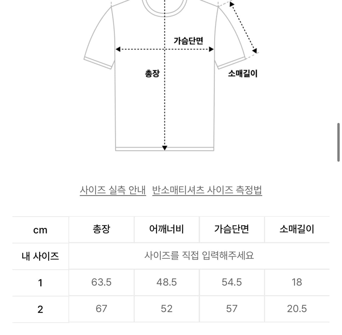 seo ESCAPE ROUTE TEE 에스이오 티셔츠 상품이미지2