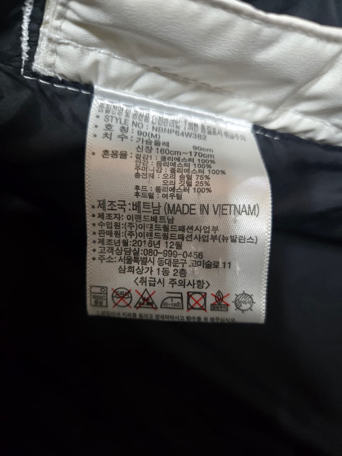 뉴발란스 롱패딩 M (90) 흰색 모자퍼X 상품이미지6