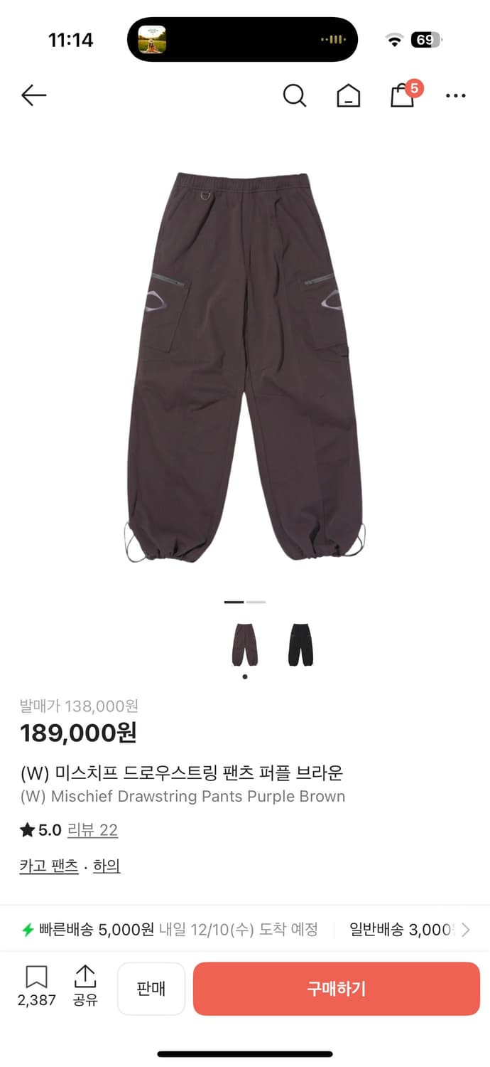 미스치프 드로우스트링 팬츠 퍼플 브라운 상품이미지1