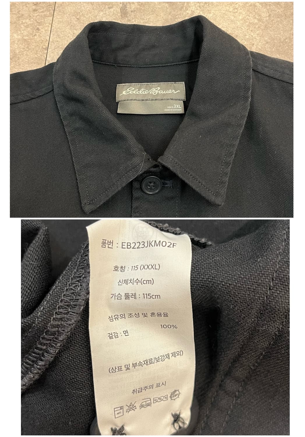 에디바우어 카라 자켓 블랙 3XL #csz2777 상품이미지3