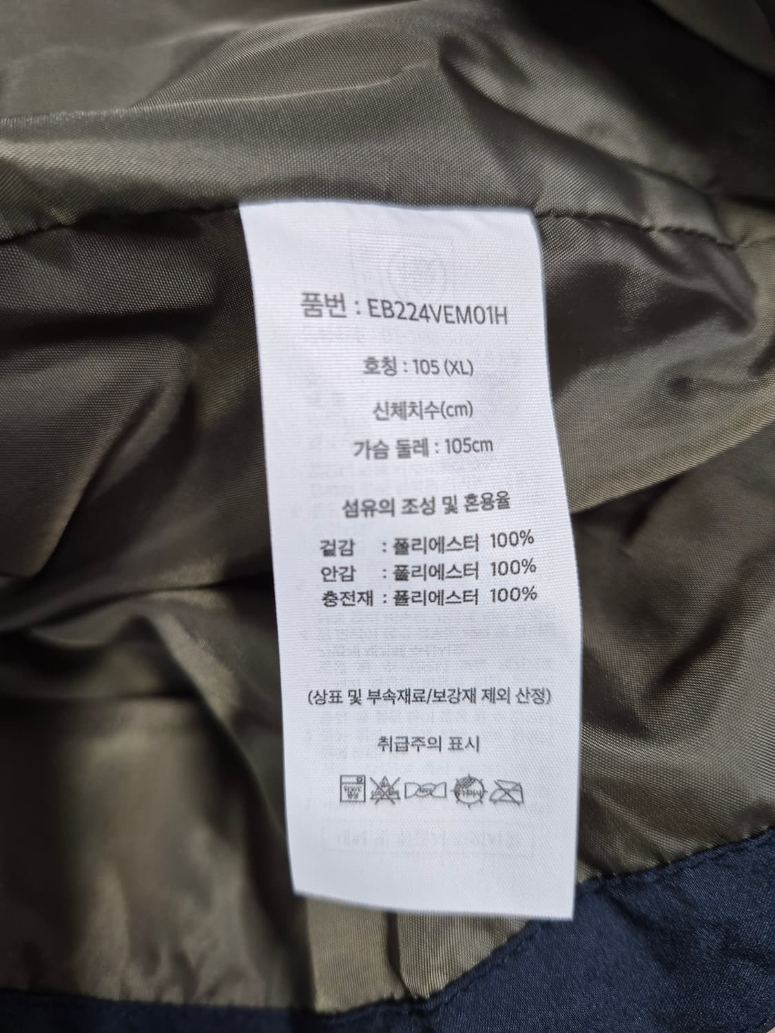 에디바우어 카라 패딩 조끼 네이비 XL 상품이미지4