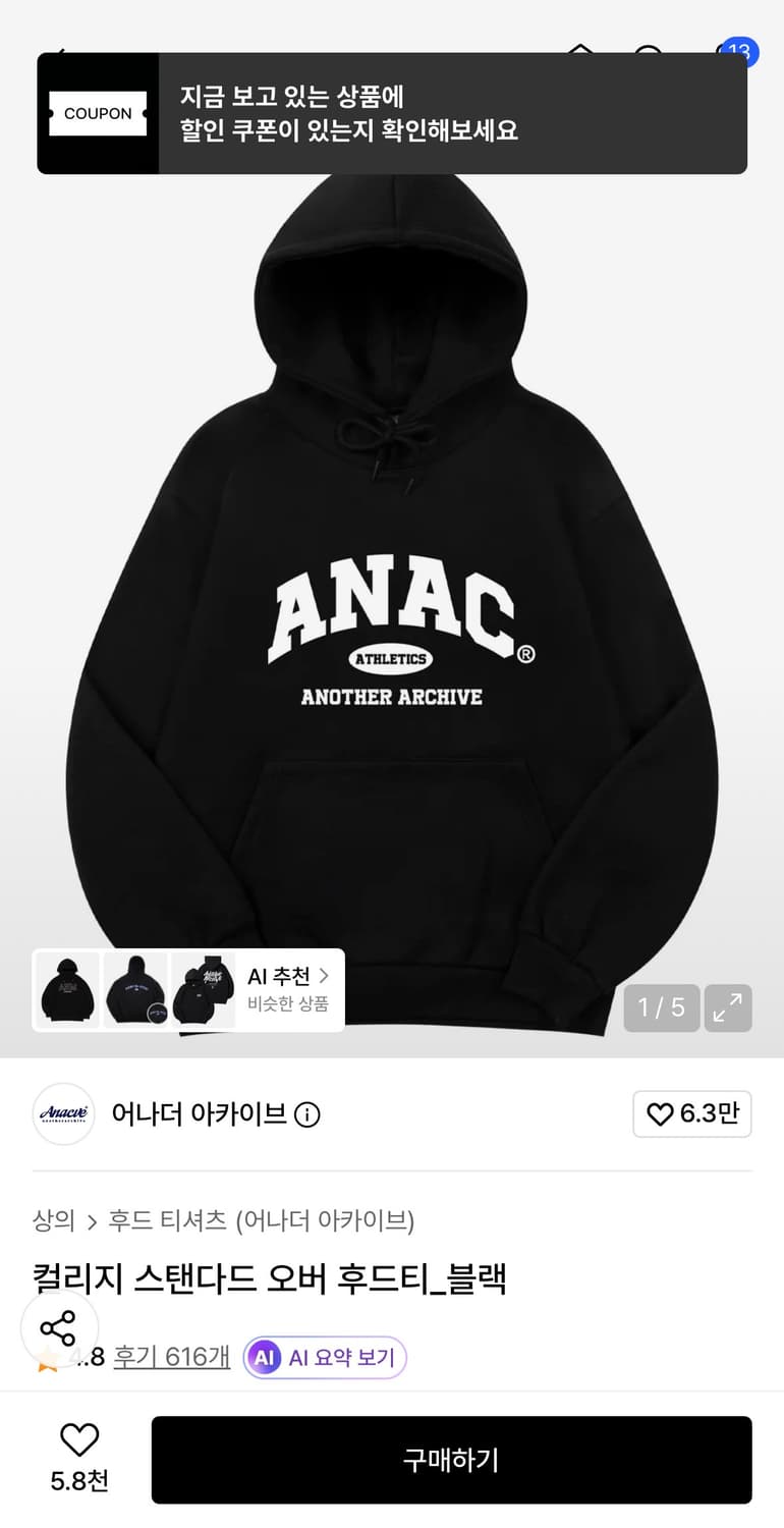 어나더 아카이브 검정 후드티 상품이미지1