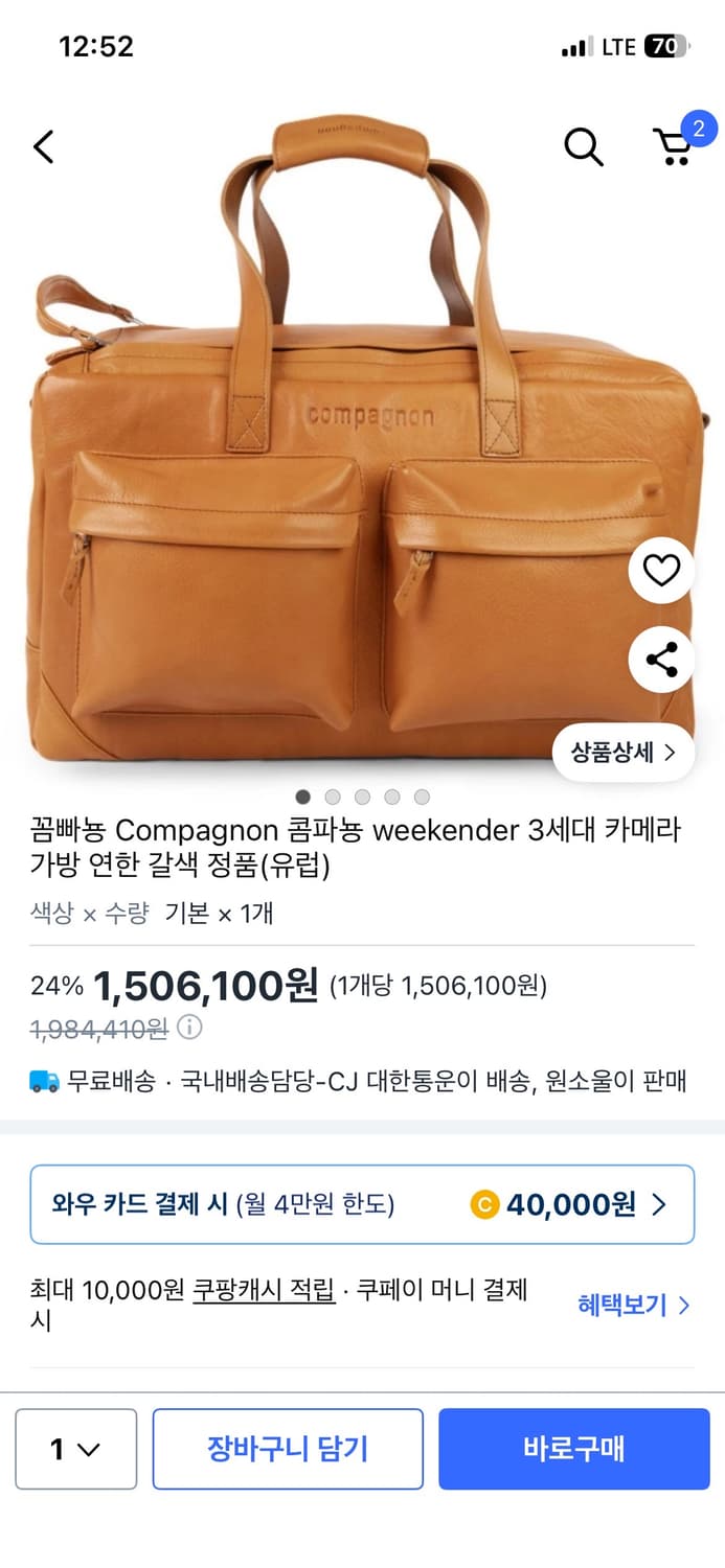 꼼파뇽 위크엔더 가방 상품이미지5