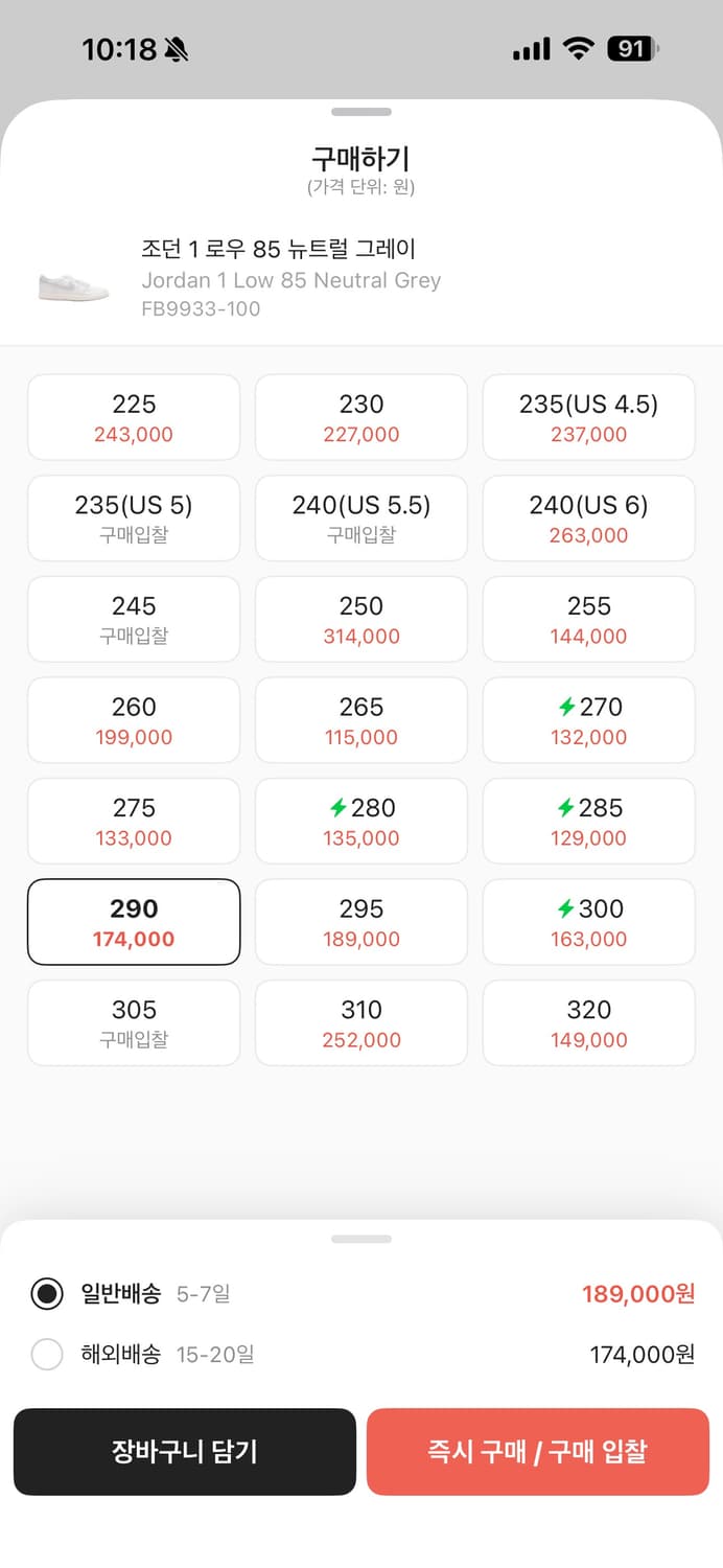 조던1 로우 85 뉴트럴그레이 290 크림발 새상품 상품이미지4