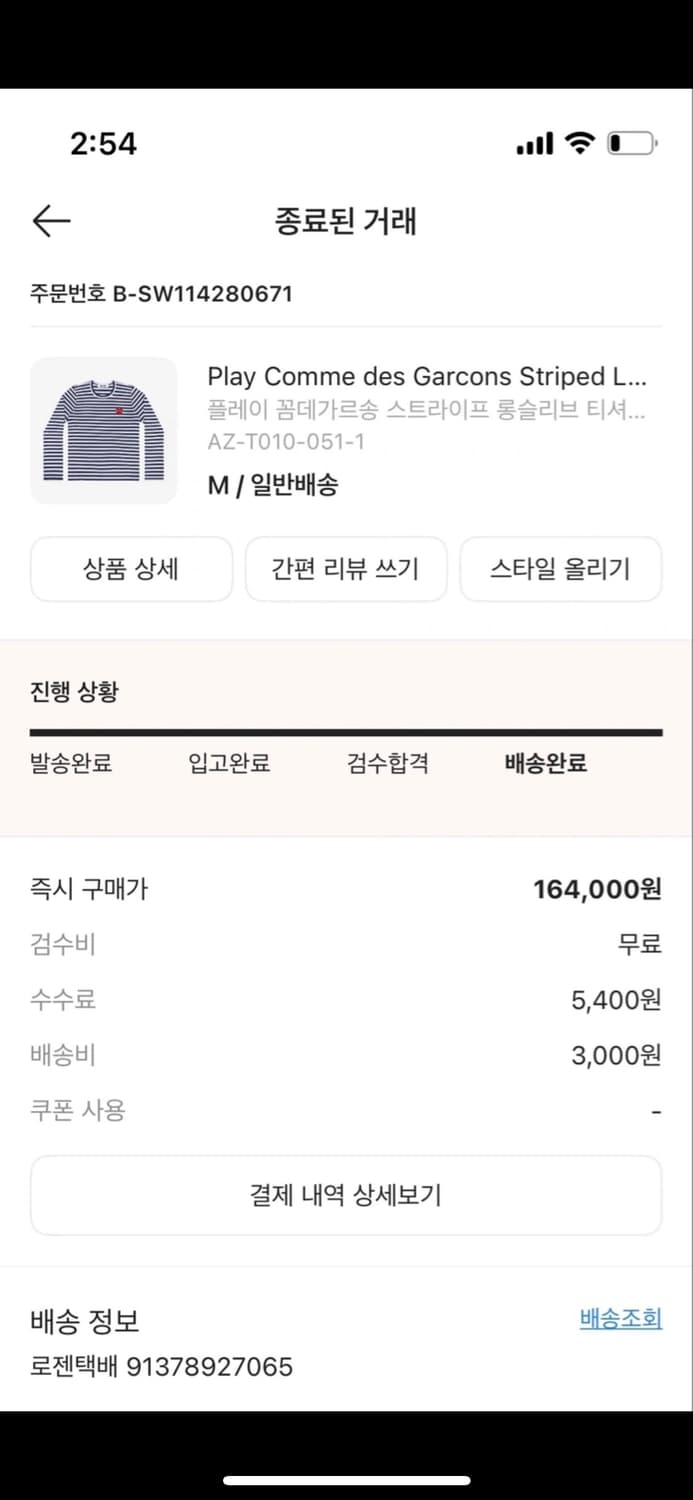 꼼데가르송 스프라이트 롱슬리브 상품이미지2