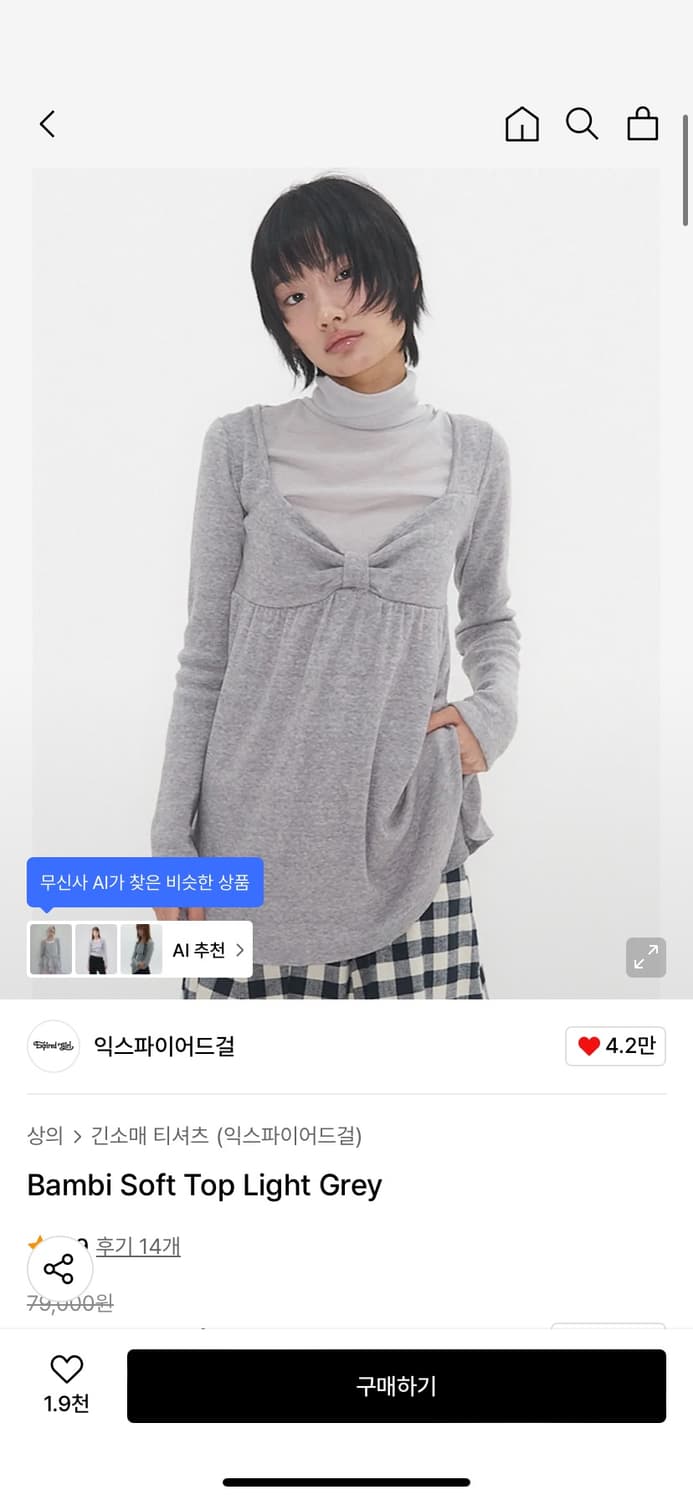 익스파이어드걸 밤비 소프트탑 라이트 그레이 상품이미지1