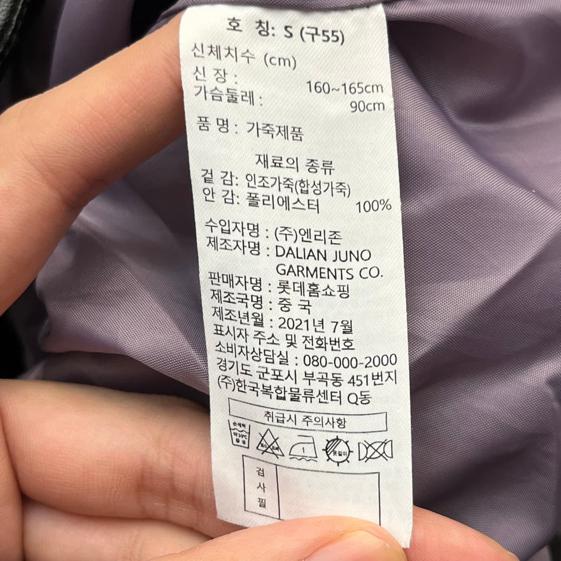 LBL 여성 페이크레더 가죽 자켓 (55) 상품이미지5