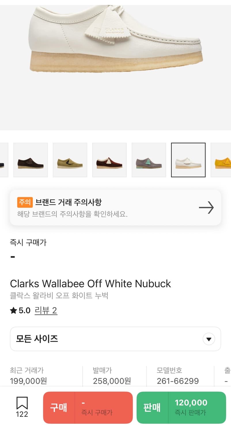 [275] 클락스 왈라비 오프화이트 누벅 새제품 상품이미지9
