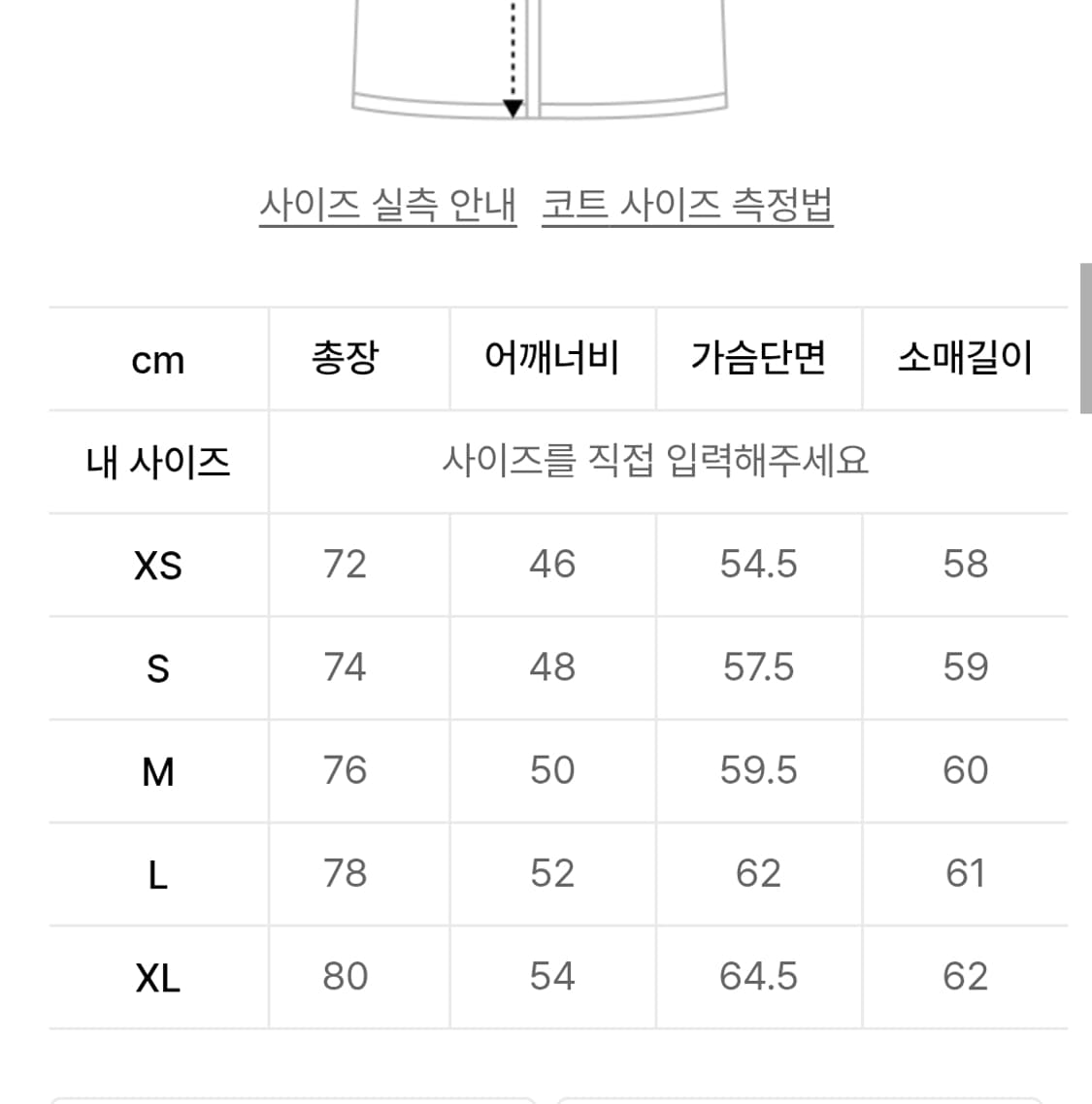 247시리즈 울 하프코트 다크브라운 XL 상품이미지7