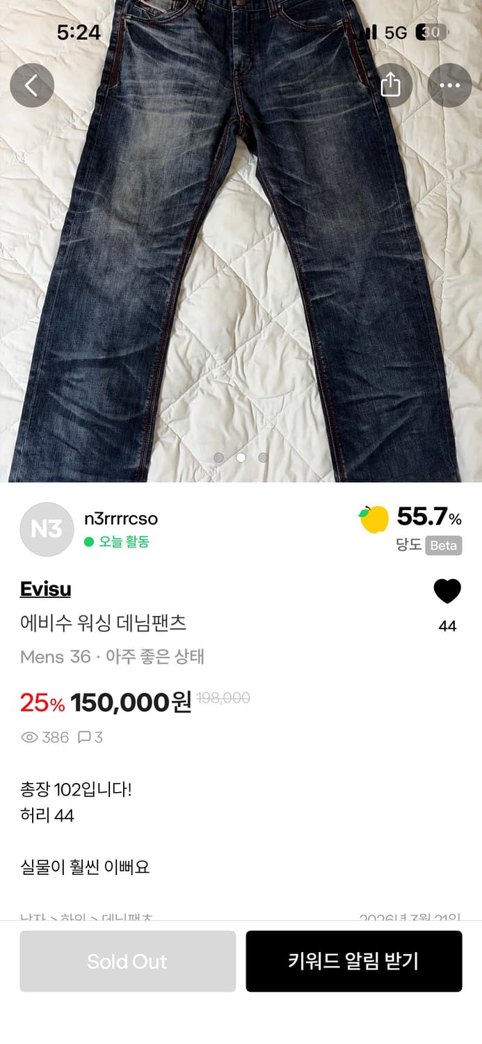 에비수 청바지 상품이미지2