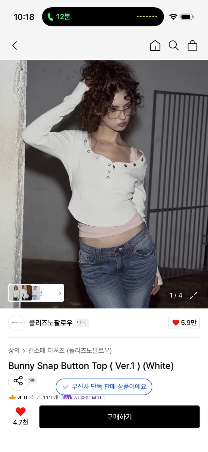 플리즈노팔로우 버니탑 화이트 플노팔 bunny top 상품이미지1