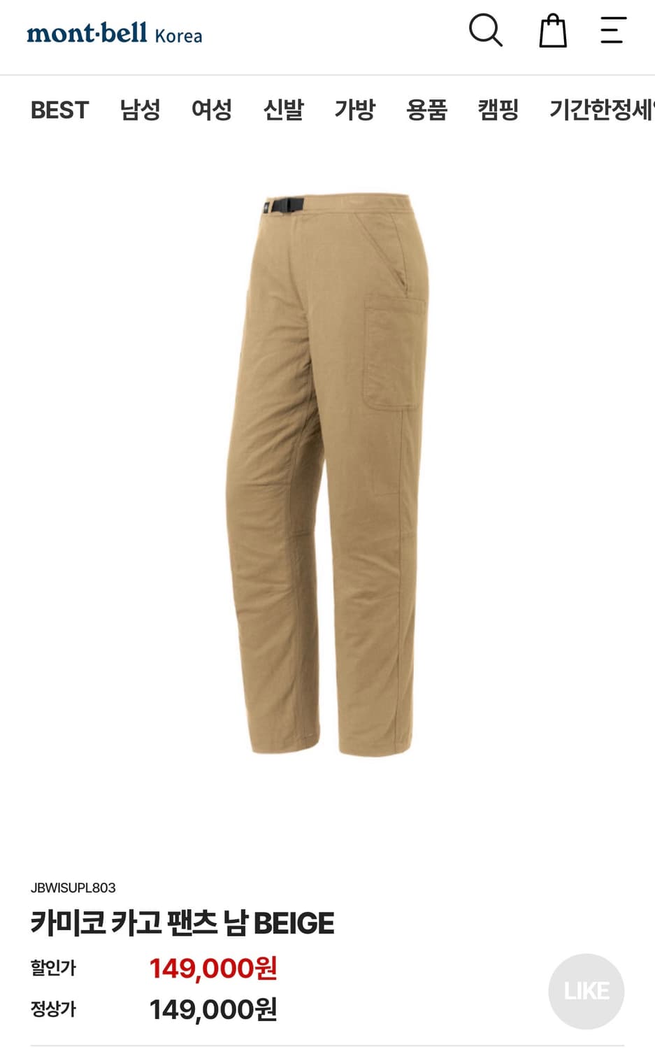 [새제품/L] 몽벨 카미코 카고 팬츠 남 - 베이지 상품이미지1