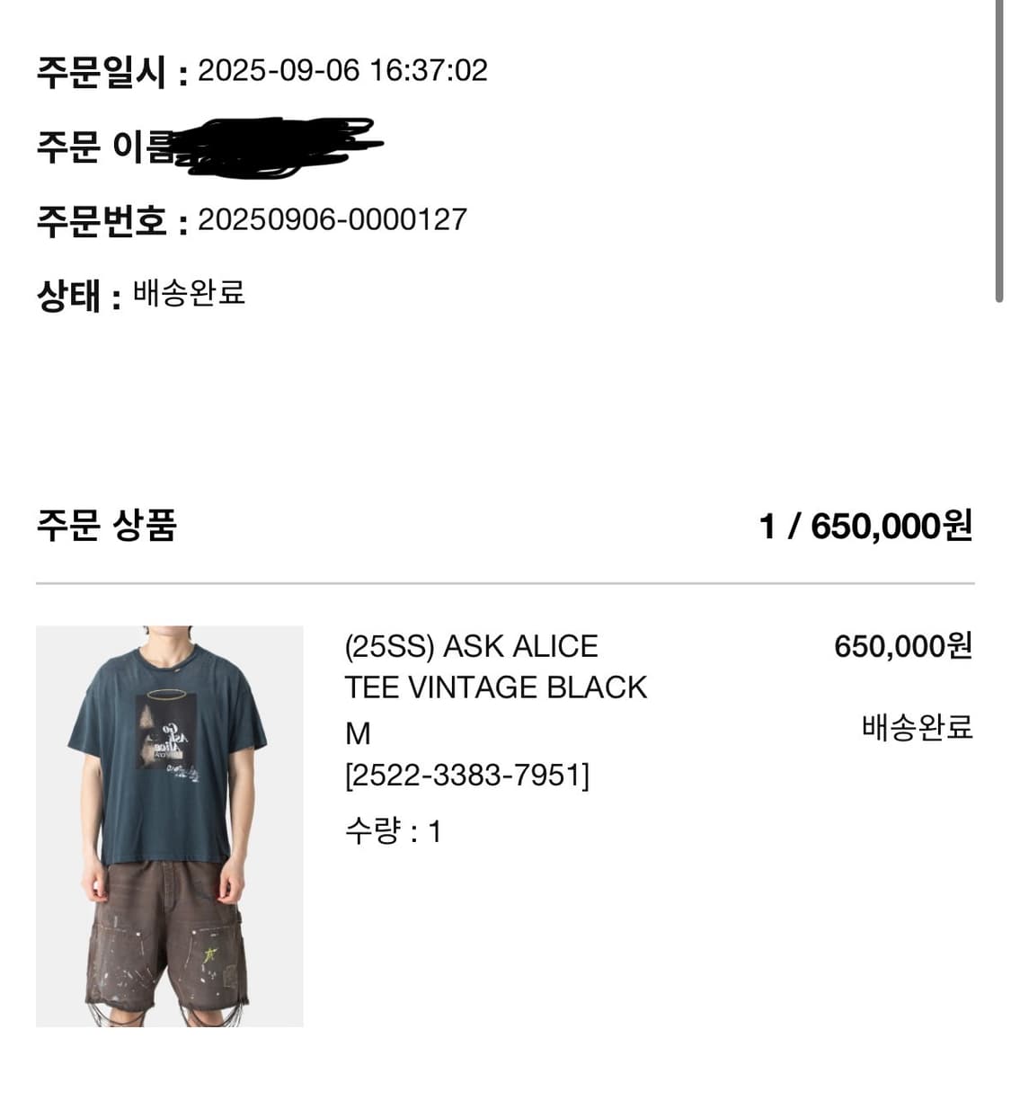 팔리 할리우드 go ask alice tee 상품이미지5