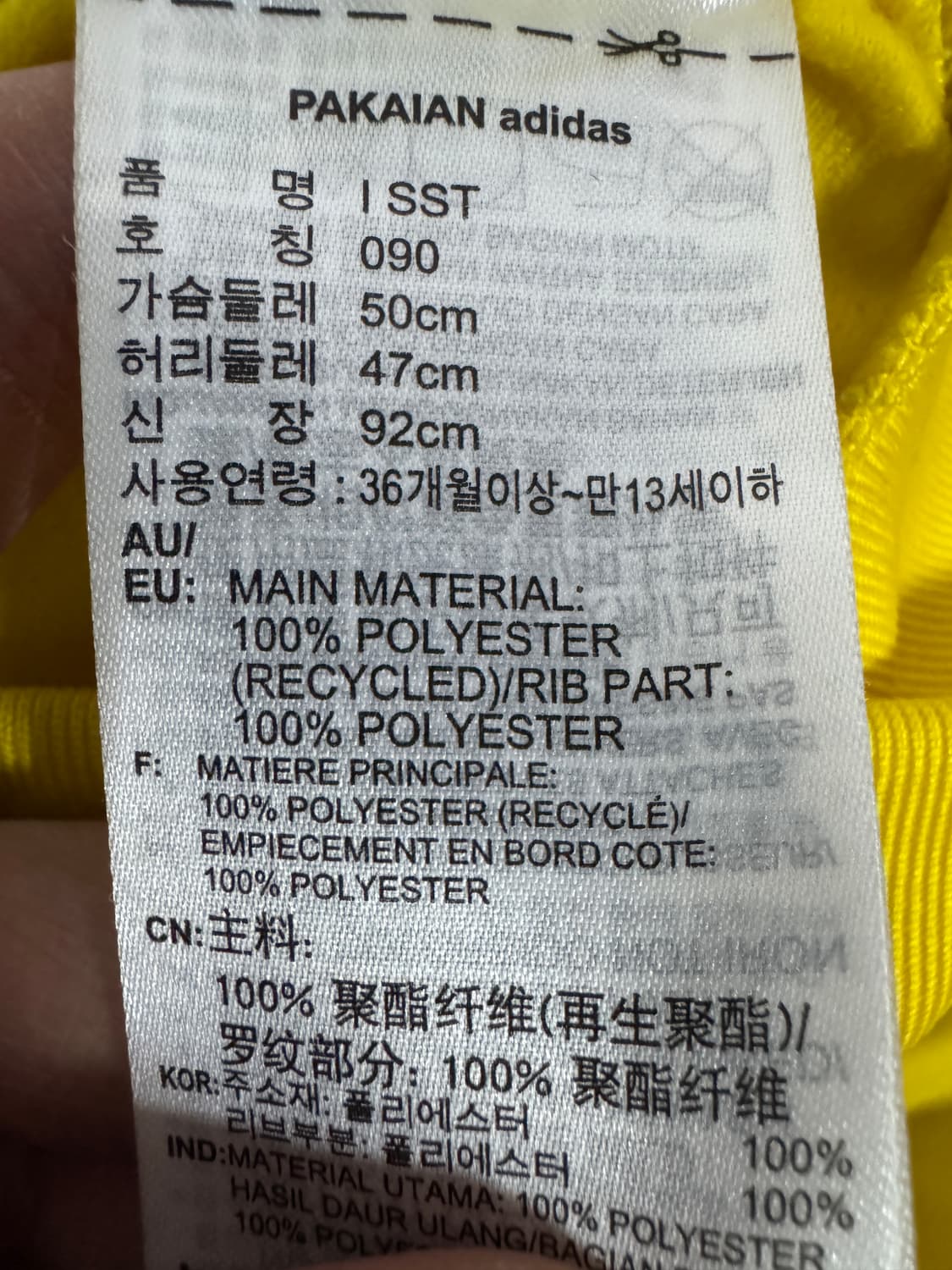 아디다스 키즈 져지 100 상품이미지4