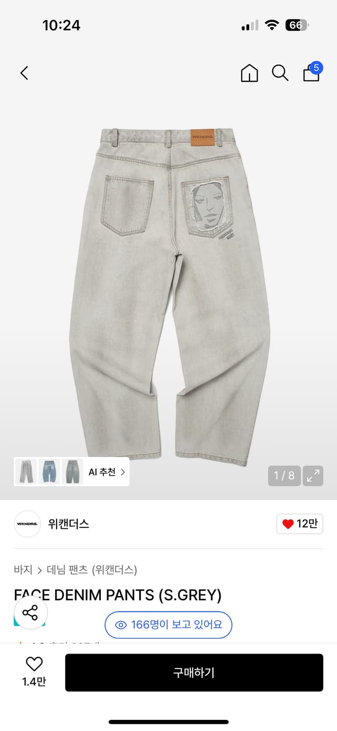 위캔더스 바지 M 상품이미지1