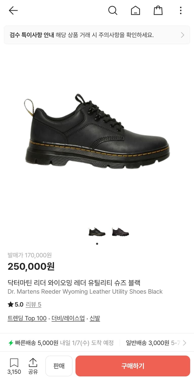 [260] 닥터마틴 리더 상품이미지1