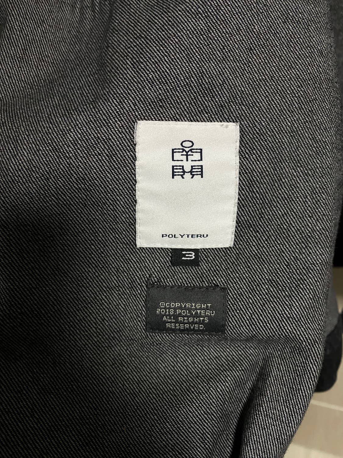 폴리테루 유즈드 트러커 자켓 블랙 레더 칼라 상품이미지5