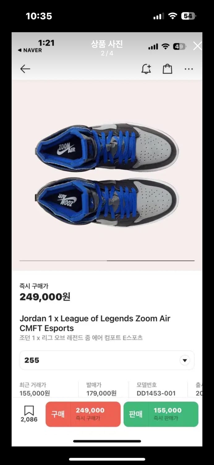 조던 1 x 리그 오브 레전드 줌 에어 컴포트 E스포츠 상품이미지2