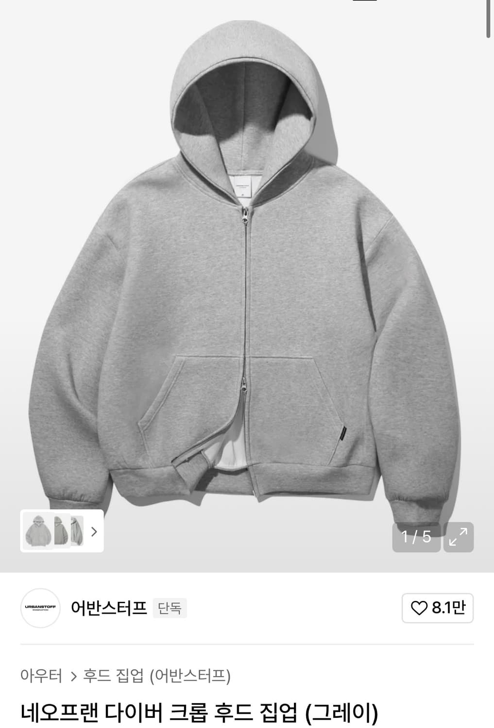 어반스터프 크롭 후드집업 상품이미지1