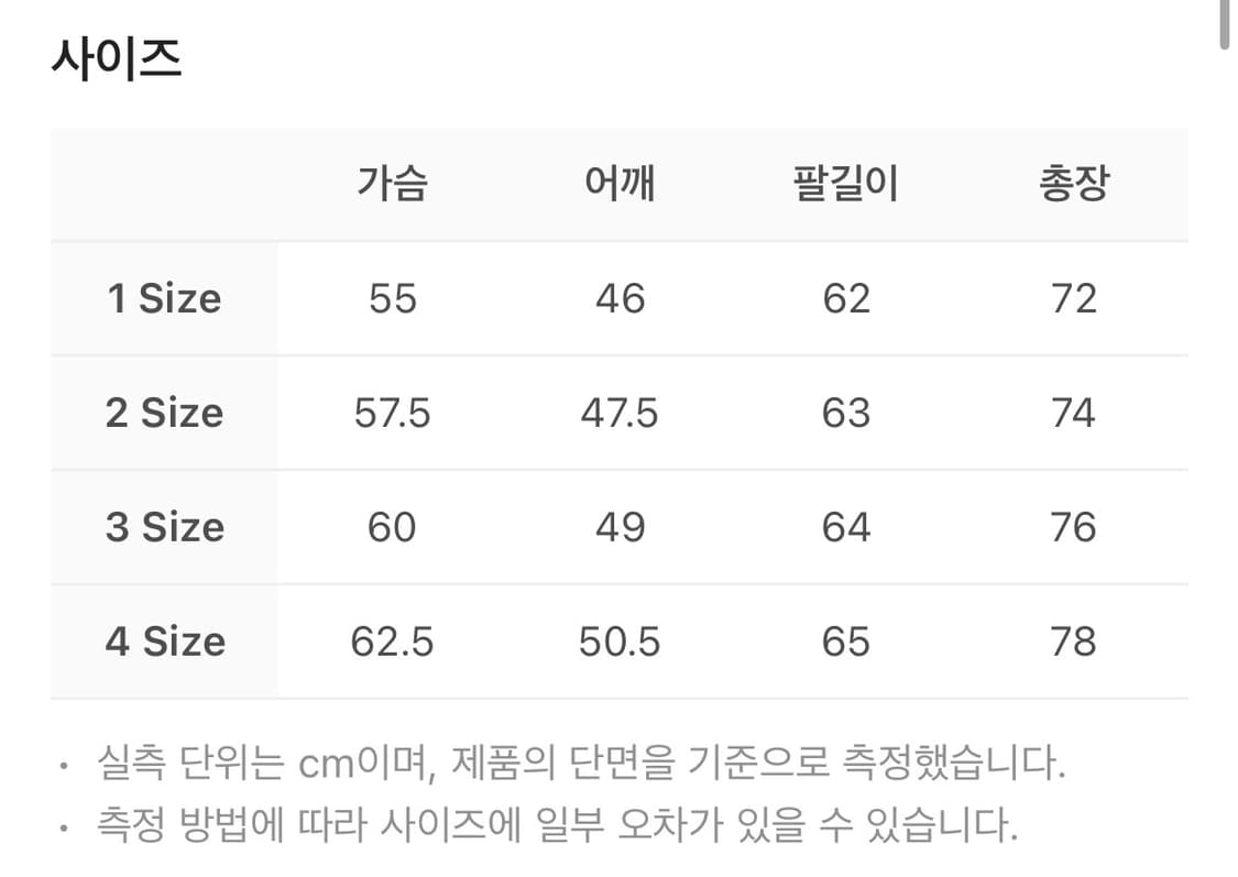산산기어 23fw 지퍼블레이저 2size 상품이미지10