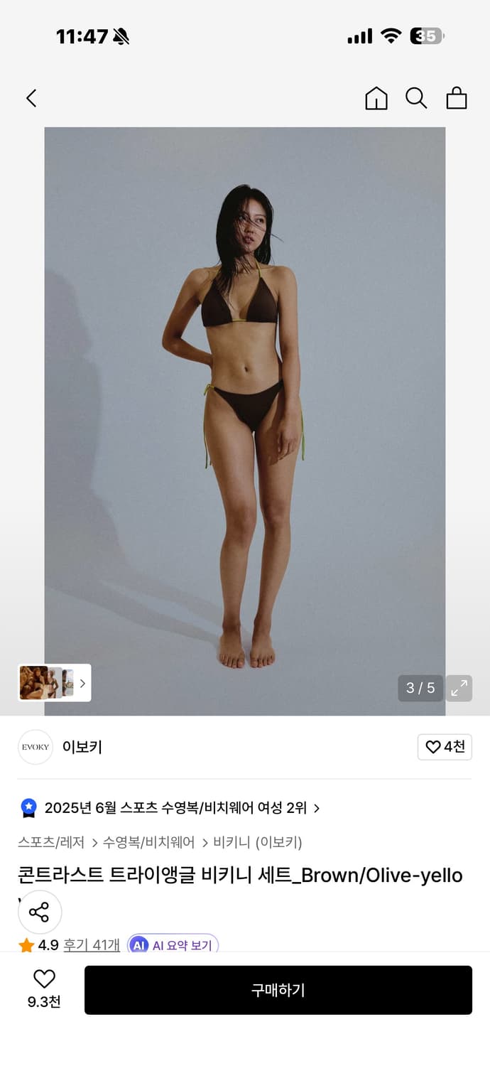 이보키 콘트라스트 비키니 세트 s 상품이미지2