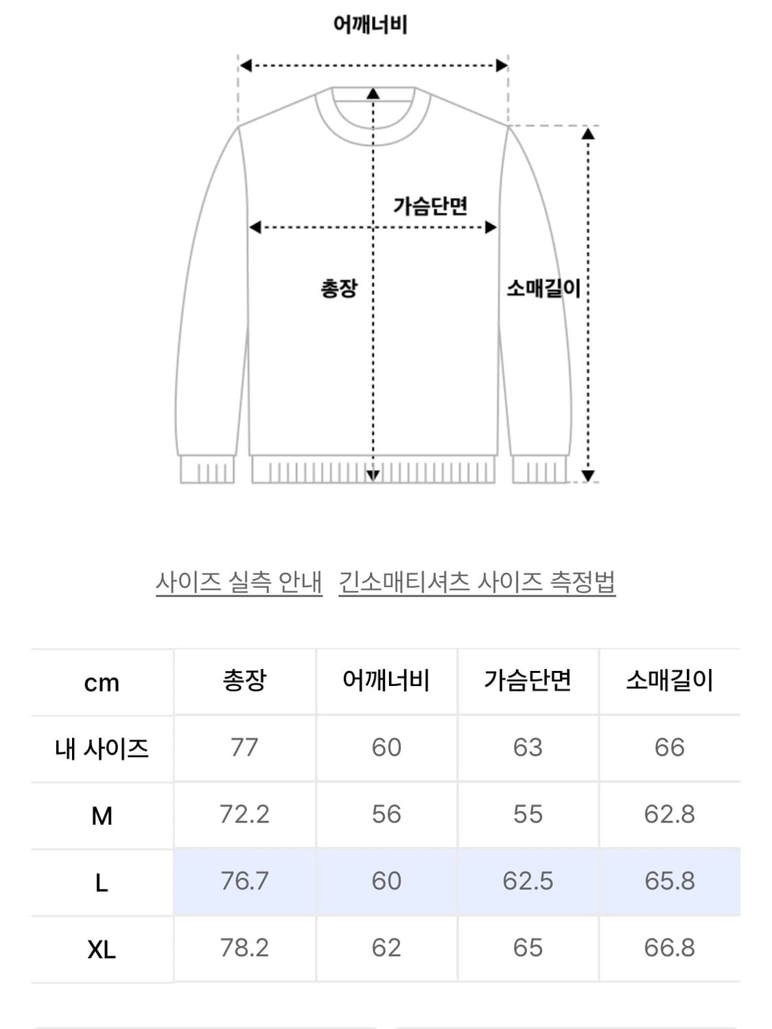 스웨이드 84 스타 레이싱 롱슬리브 RACING LONG SLEEVE 상품이미지3