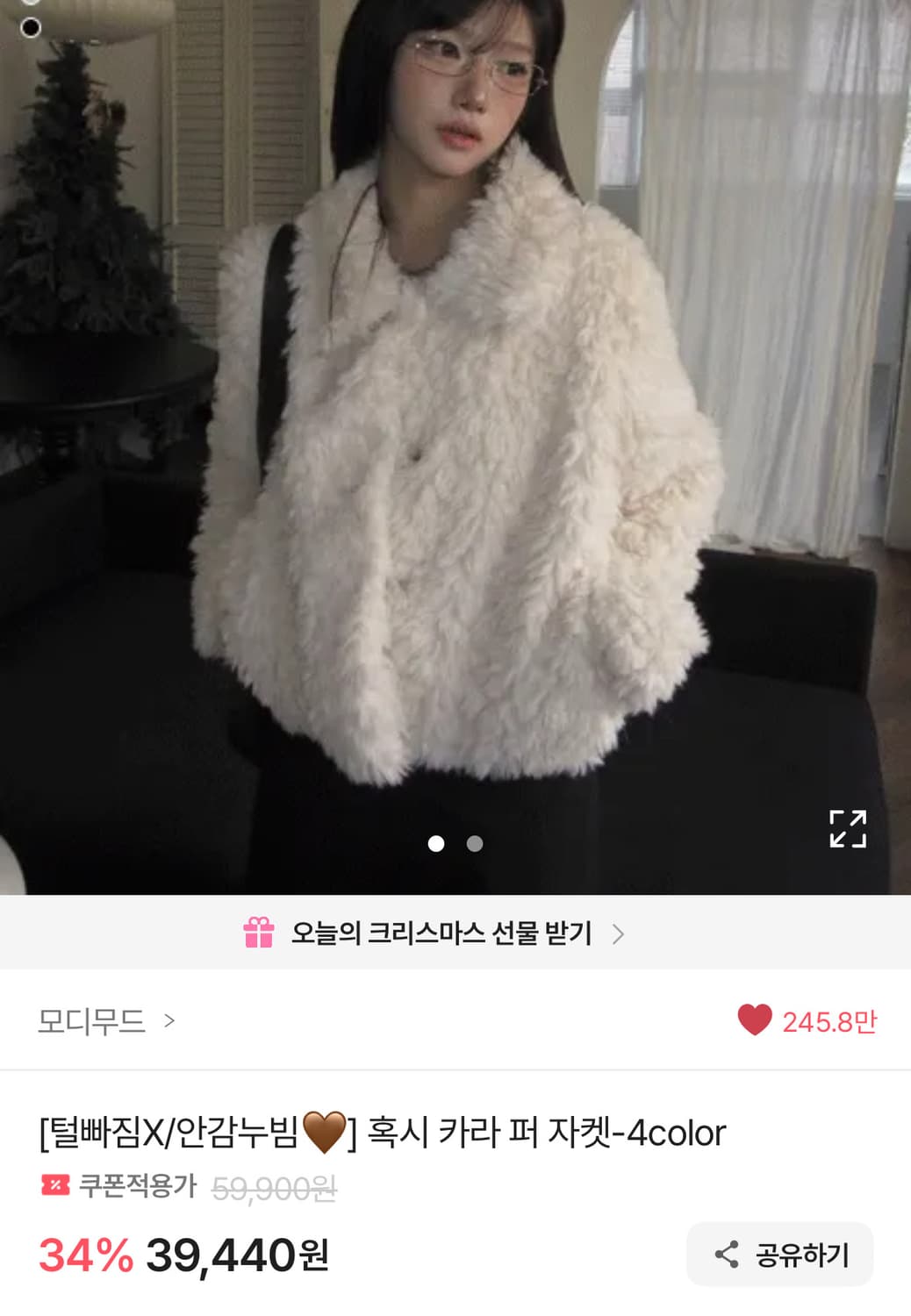 미착용 모디무드 카라 퍼 자켓 판매 상품이미지1