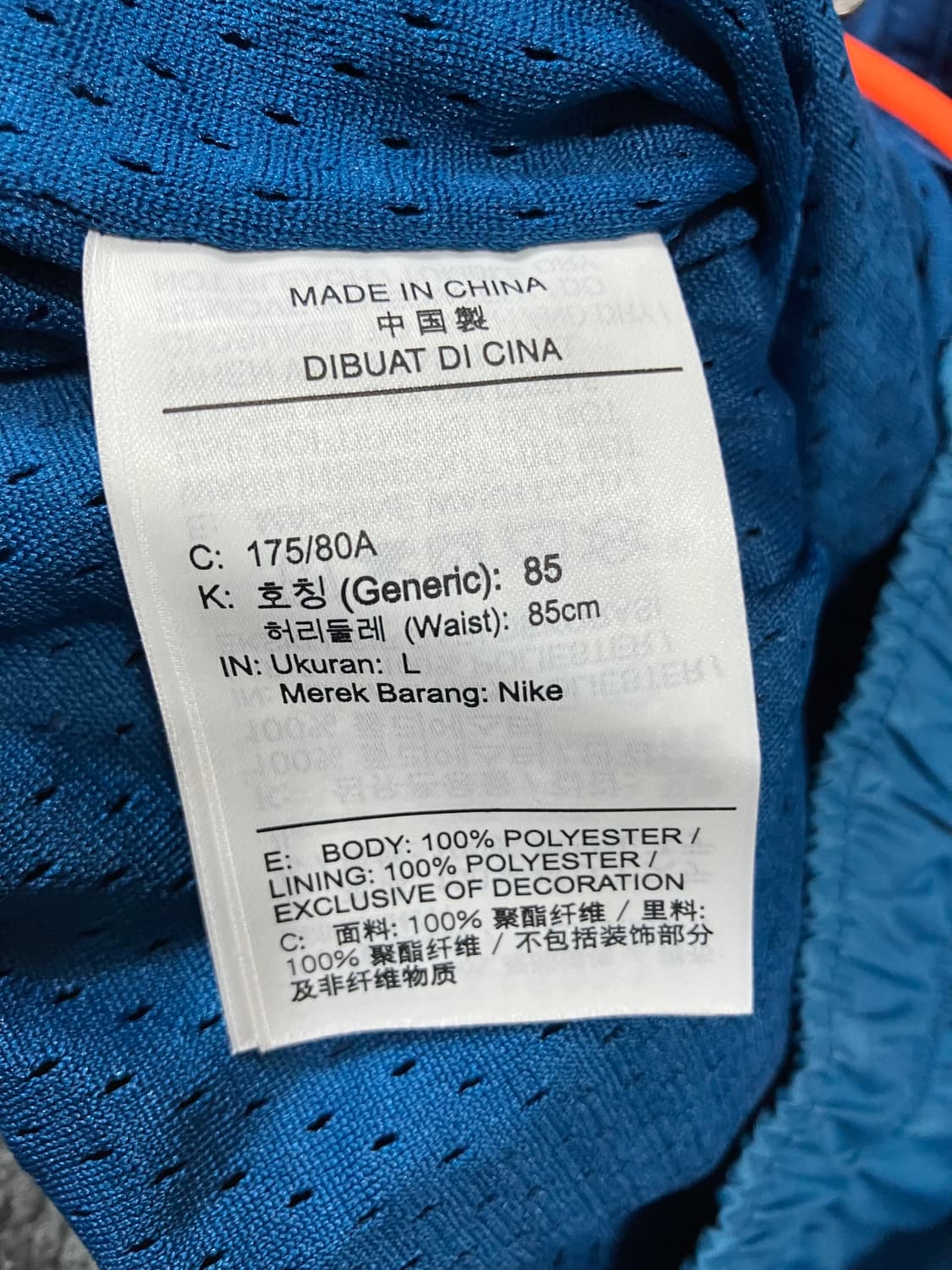 나이키 에어 블루 트랙팬츠 L 상품이미지8