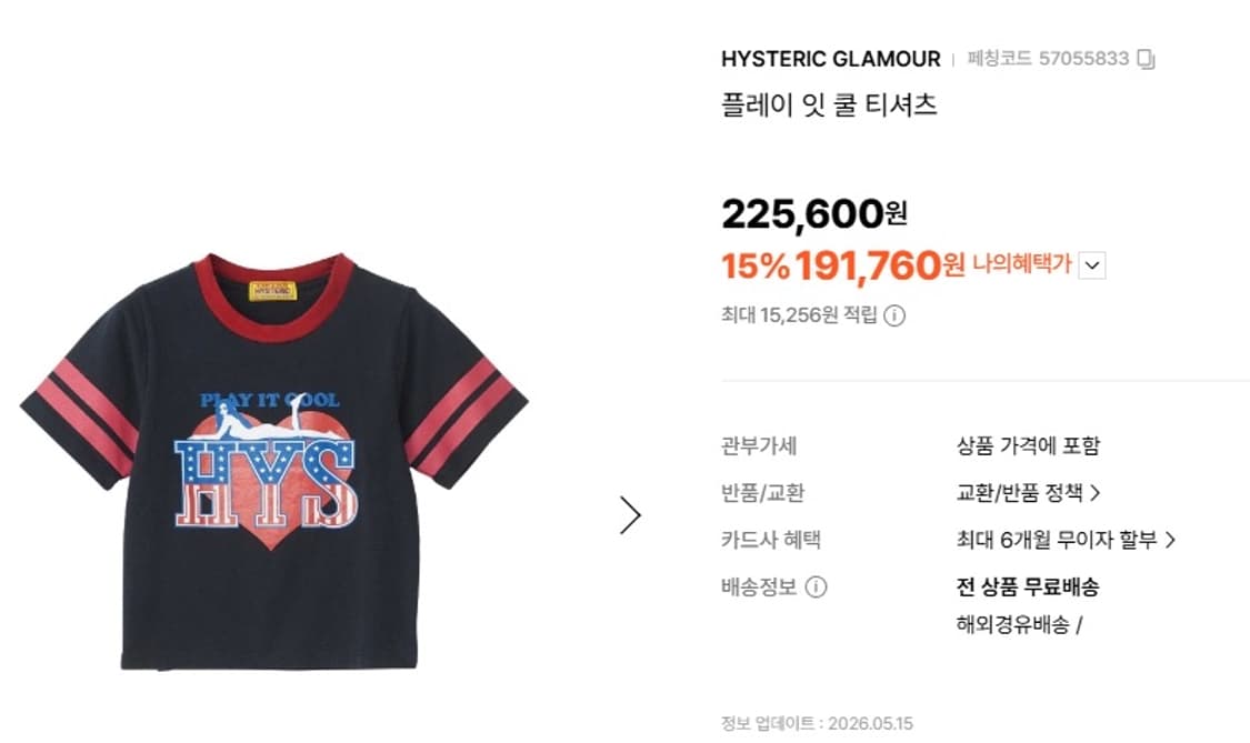 히스테릭글래머 배색 링거 티셔츠 새상품 상품이미지3