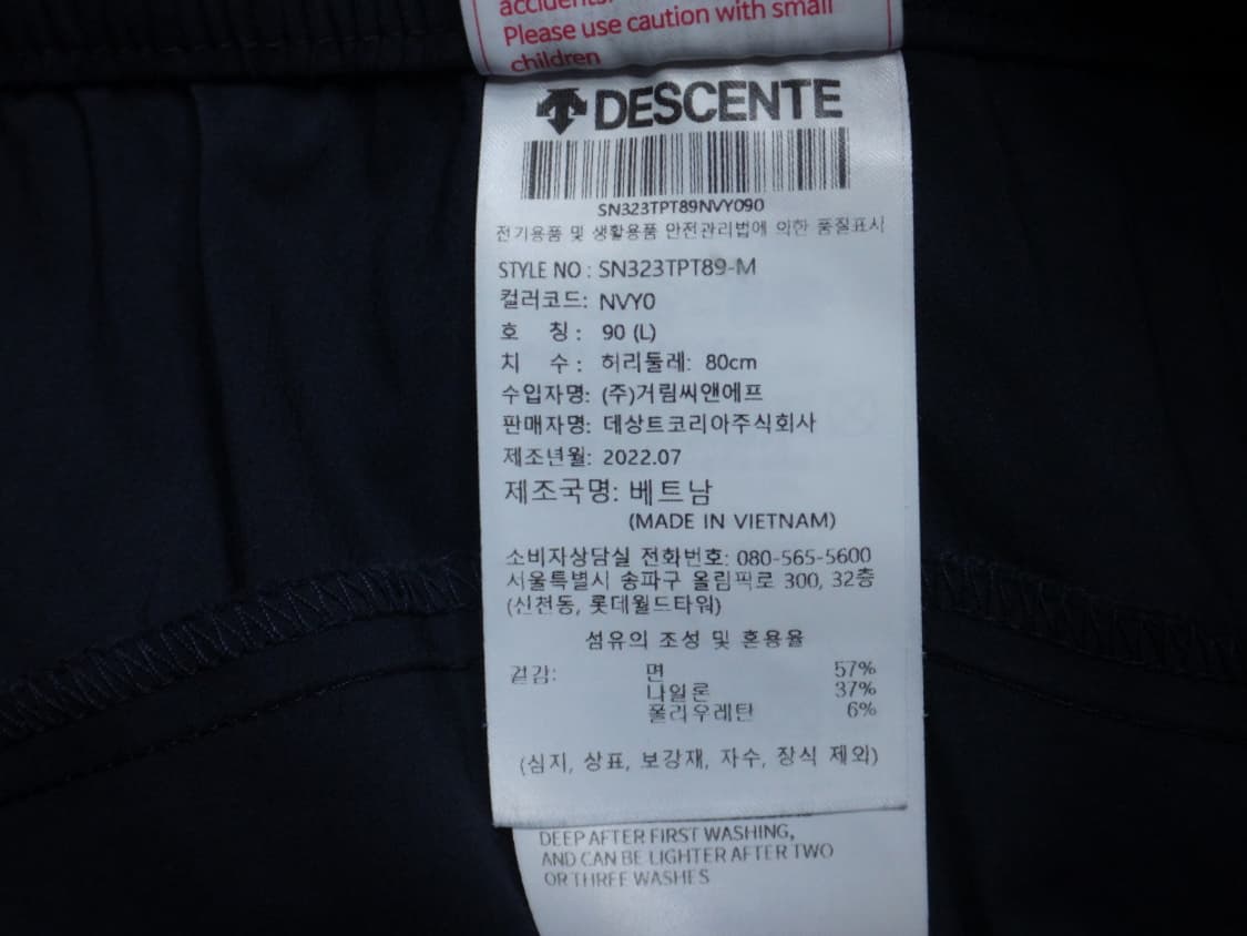 (32인치) 데상트 남성 아웃포켓 조거 우븐 팬츠 상품이미지10
