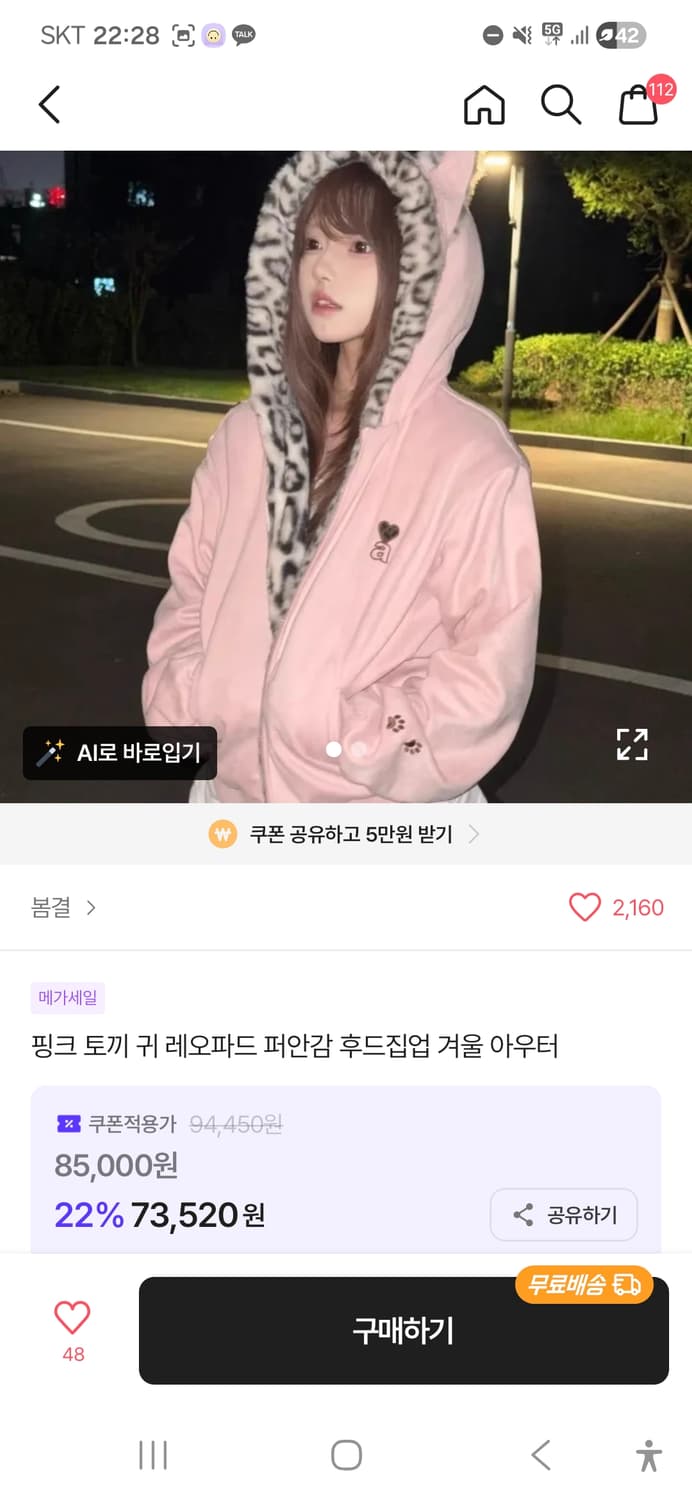 핑크 퍼 후드집업 상품이미지3