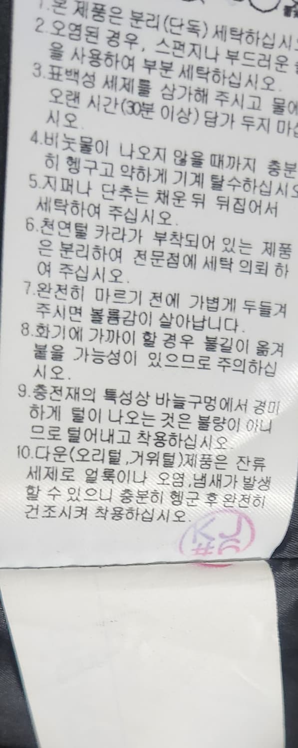 닥스 새상품 패딩 90 상품이미지7