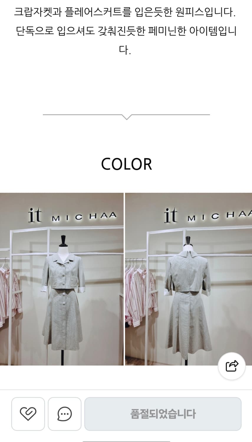 잇미샤 투웨이 쥬얼버튼 원피스 상품이미지8