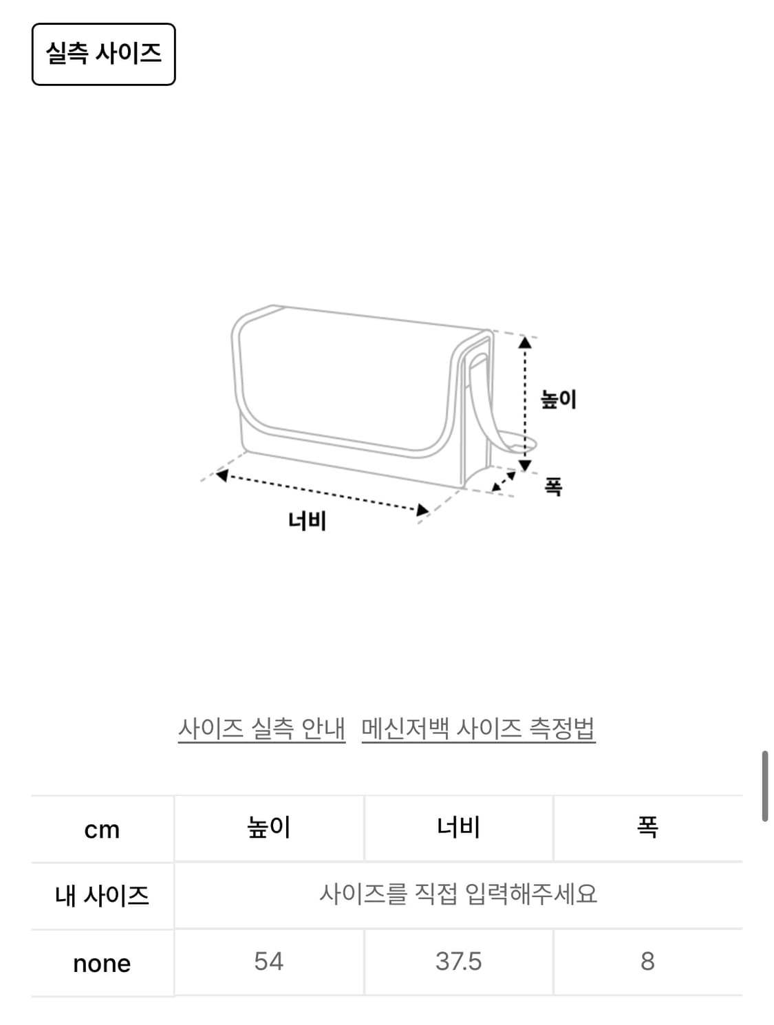 하 아카이브 하이브리드 메신저백 (브라운) 상품이미지4