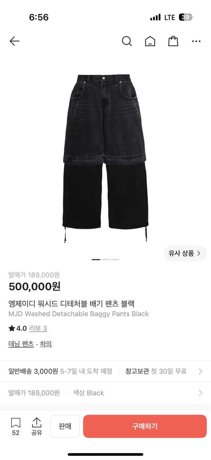 MJD 디테쳐블 팬츠 L  상품이미지3