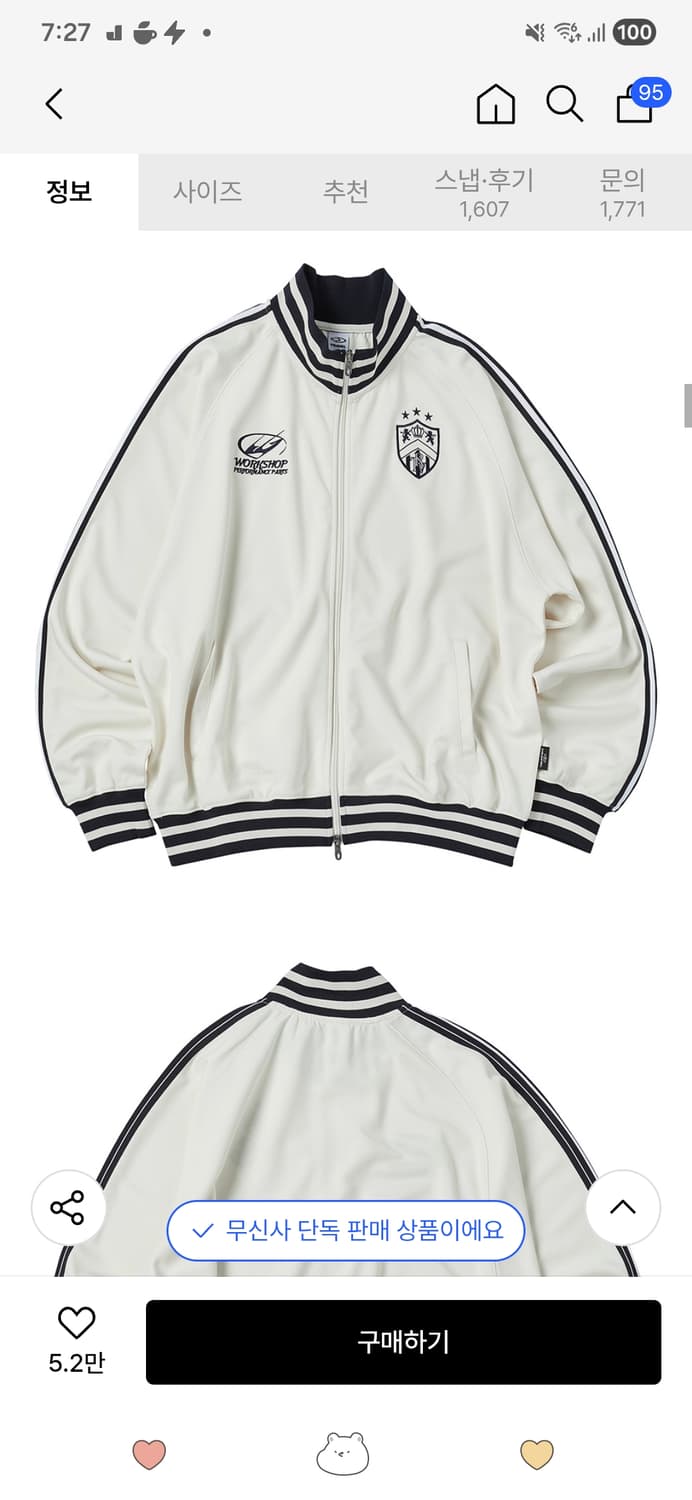 트래블 져지 트랙 자켓 화이트 상품이미지1