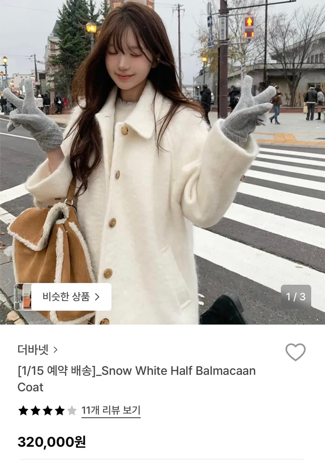 더바넷 스노우 화이트 하프 코트 상품이미지1