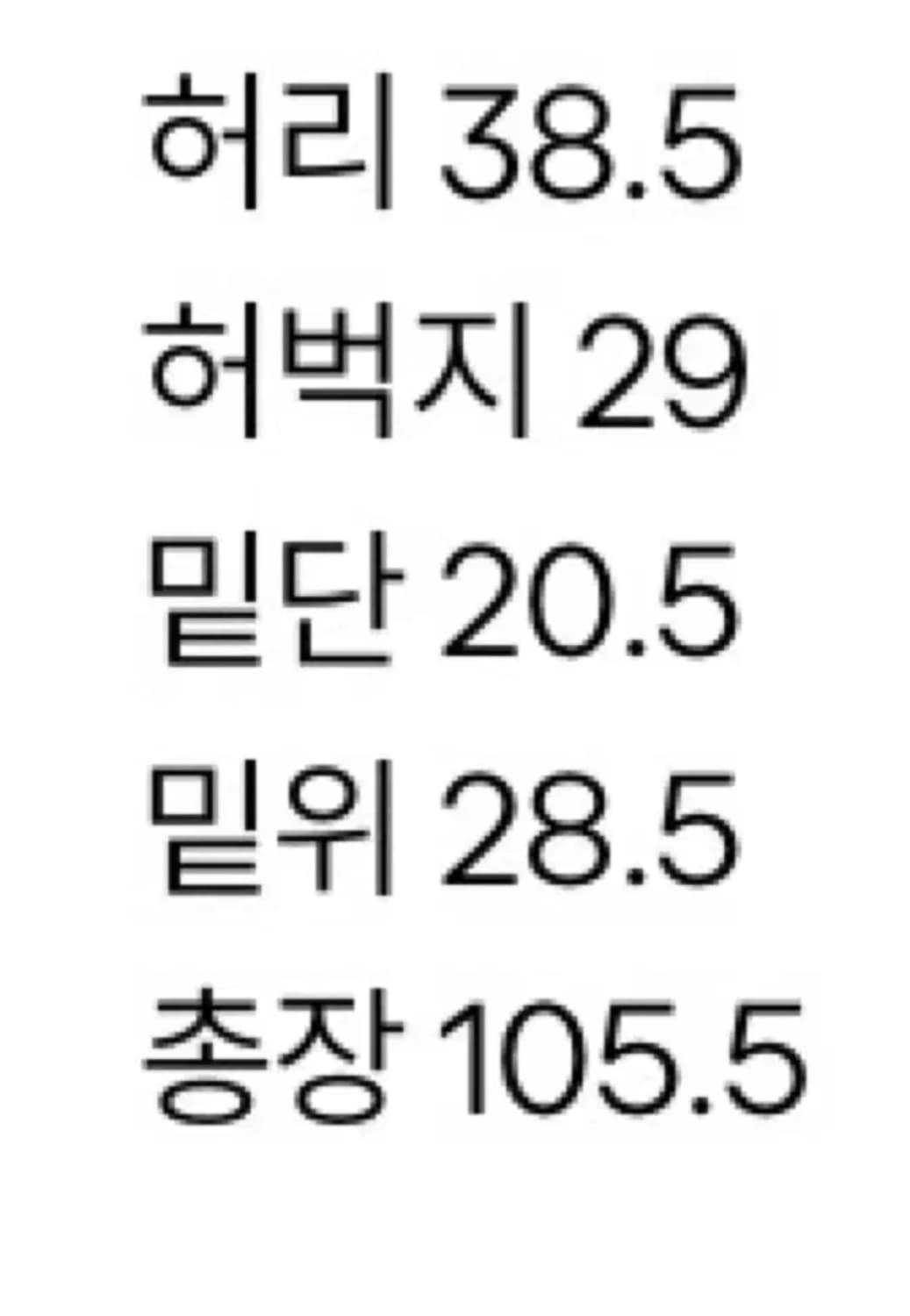 리바이스 505 W30 L32 상품이미지7