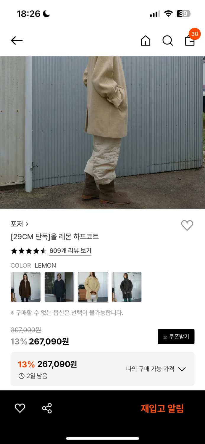 포저 울 레몬 하프코트 상품이미지1
