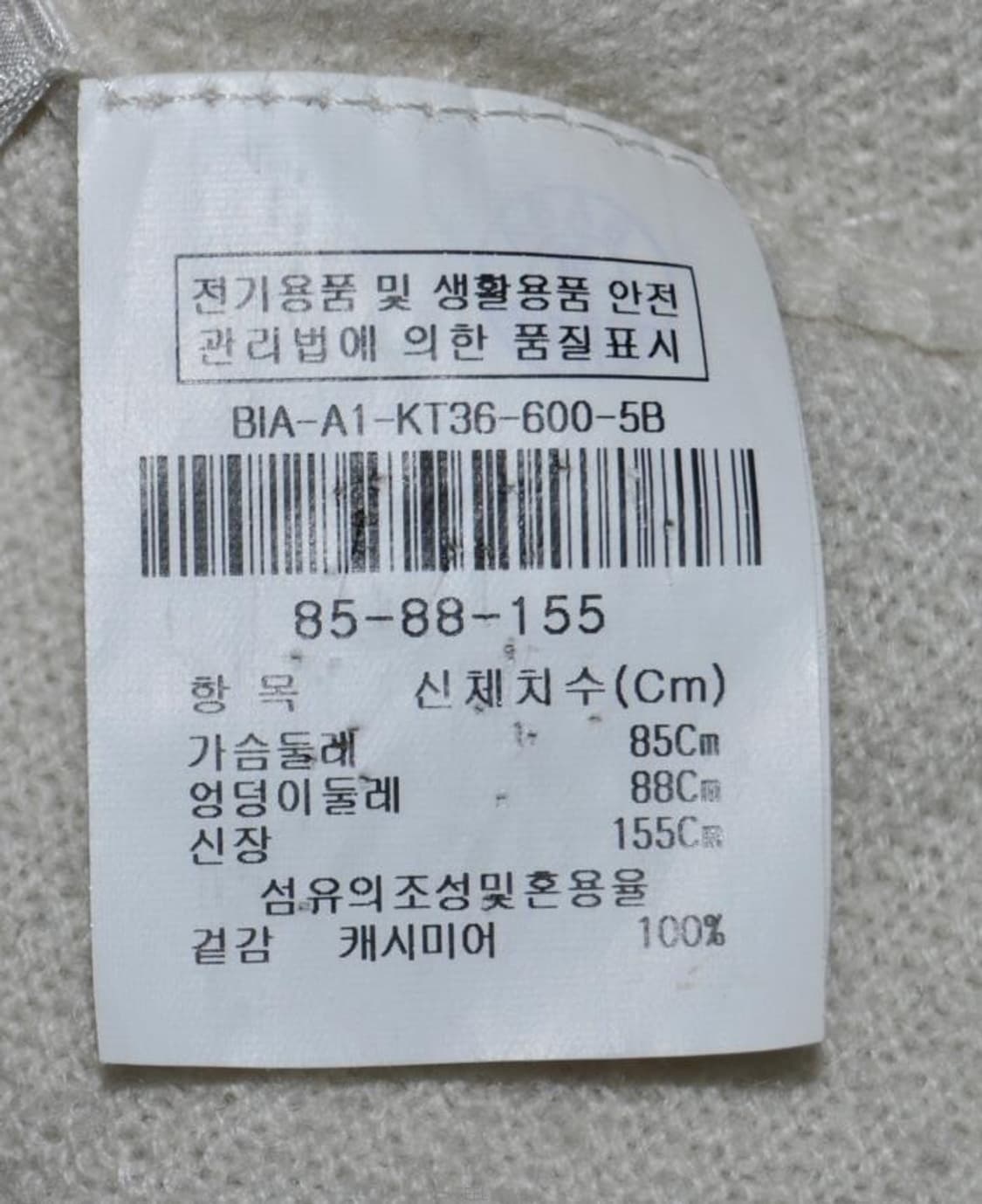 IzzatBaba(아이잗바바)/여성캐시미어목폴라(캐시미어100%사이즈55 상품이미지8