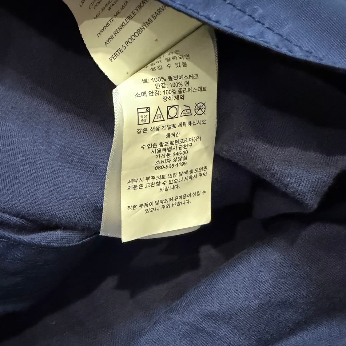 폴로 랄프로렌 키즈 네이비 블루종 자켓 상품이미지4