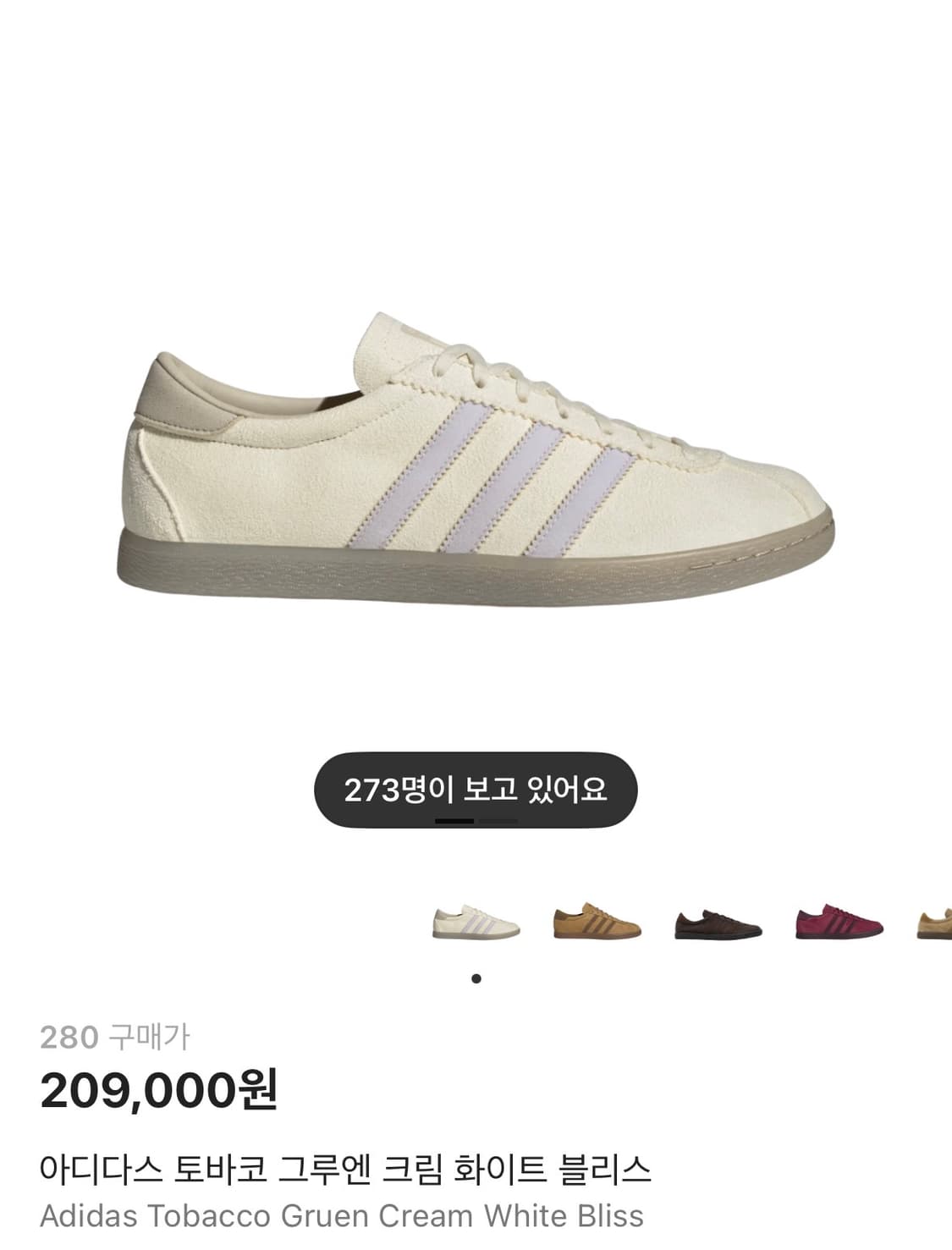 아디다스 토바코 그루엔 크림 화이트 블리스 상품이미지1