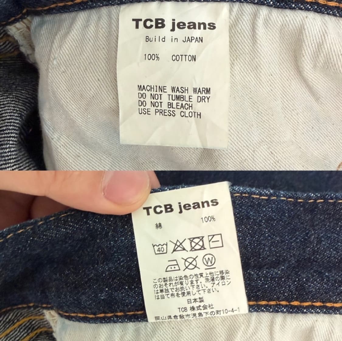 (33)TCB Jeans 30s 셀비지 데님청바지 상품이미지10