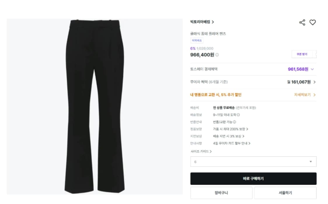 VICTORIA BECKHAM 빅토리아베컴 상품이미지1